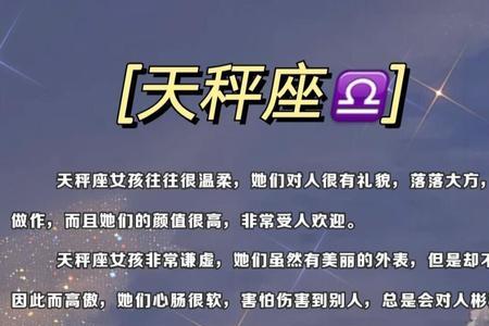 天秤几号出生最厉害