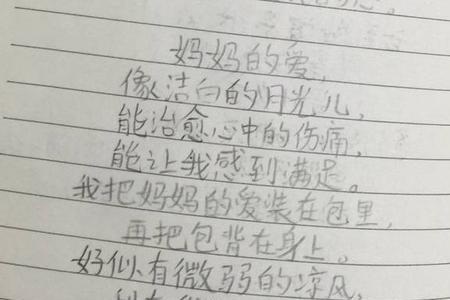 母亲落泪的诗句