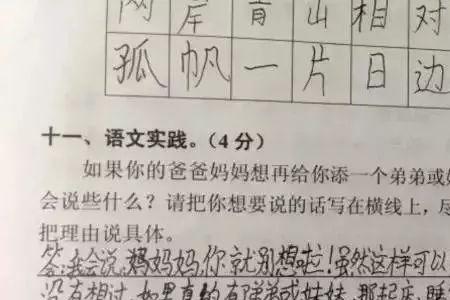 怪物造句