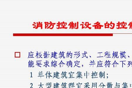 消防两点联动什么意思