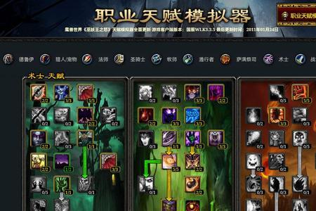 wlk狂暴战pvp天赋