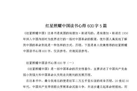 吉星照耀意思