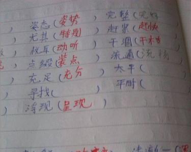 韦编三绝的近义词、反义词