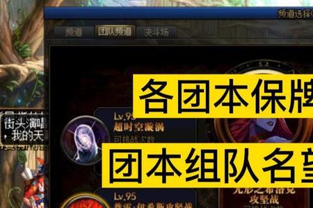 dnf团本要多少名望