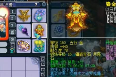 梦幻西游征战之玉怎么整