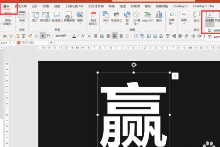 偷字拆分
