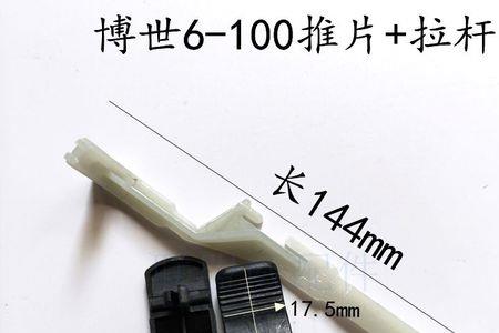 角磨机怎么更换推杆