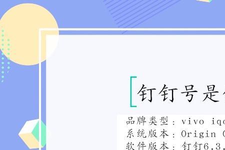 钉钉公约是什么