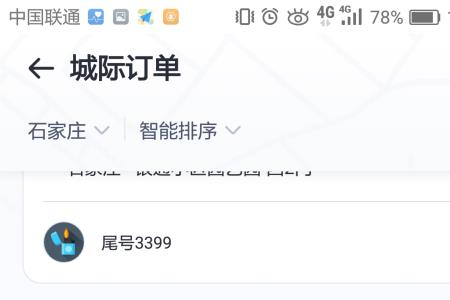 嘀嗒顺风车和嘀嗒出行是一家吗