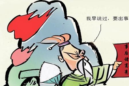 形容吃亏后长记性了的成语