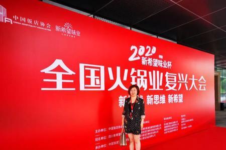 鸳鸯锅创始人