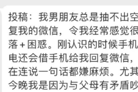 男朋友说没见到我失落怎么回复