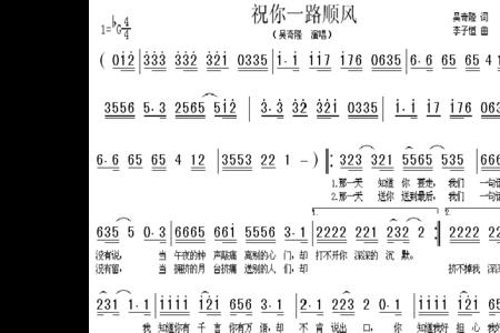 祝你一路顺风相似歌曲