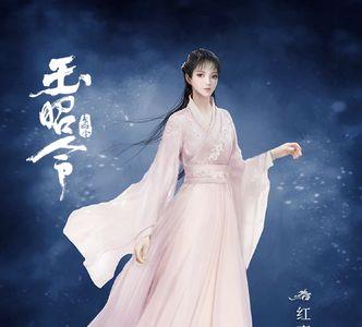 玉昭令第一季的大结局