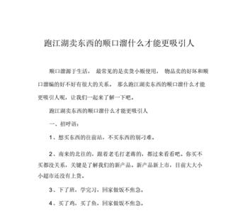 吸引人买东西的词什么头