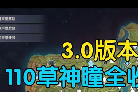 须弥110个神瞳能升到几级