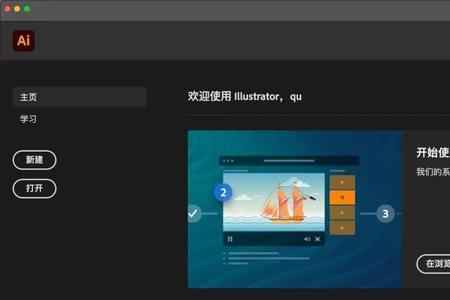 adobeillustrator出现了未知错误