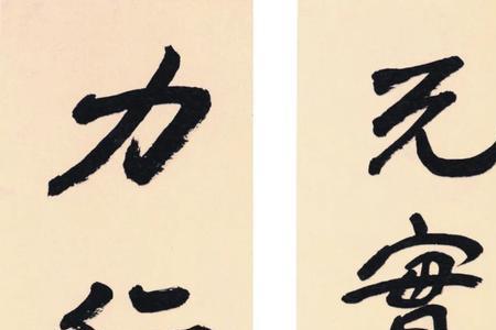 佑开头的对联