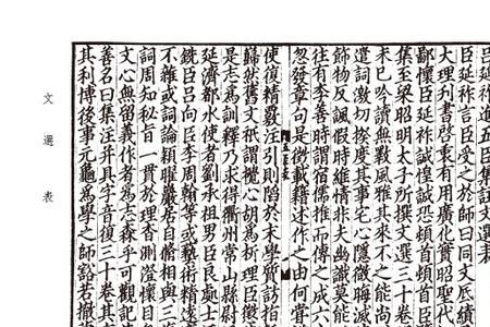 陈六子君什么臣什么