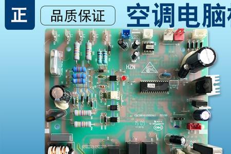 海尔空调显示板更换