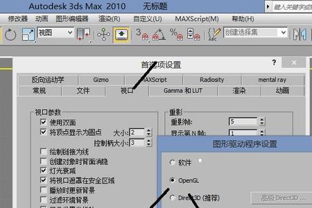 3dmax帧无法选中是什么原因