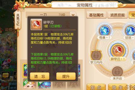 119碎甲刃宝宝要多少速度