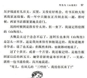 阿长与山海经中情感态度的词语