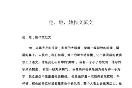 用他她我喜欢造句