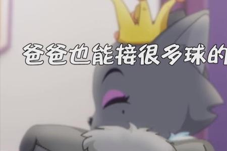 灰太狼的粉丝名