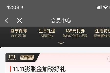 京东金融领17元是真的吗