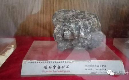 灰金矿是什么材料