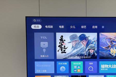 tcl98电视怎样看电视频道