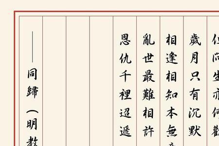 生如夏花死亦何苦原唱