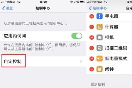 苹果手机白点控制中心不能按
