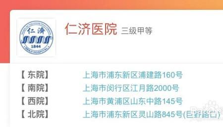 外省如何网上挂上海医院的号