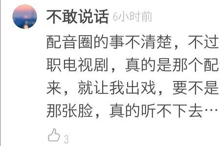 为什么有配音没原声