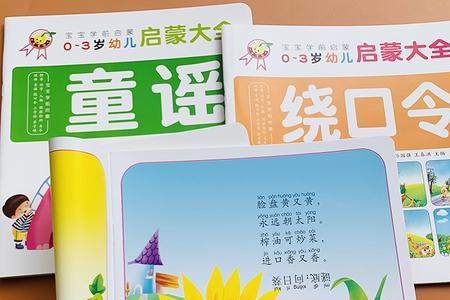 4-5岁谜语和答案