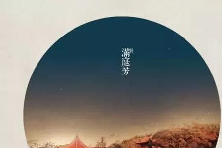 一生一世词牌名什么意思