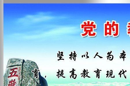 党的指导方针是关于什么方面的