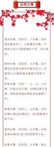 济宁赶大集时间表2021