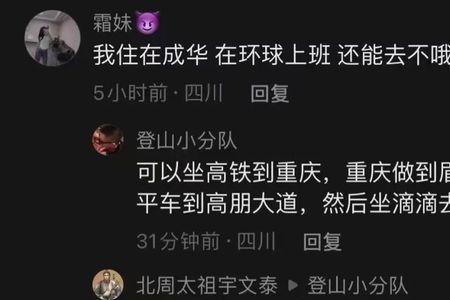 四川人说神奇是什么意思
