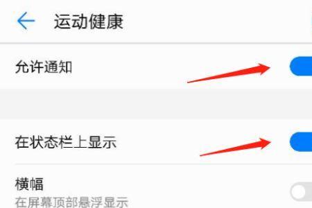 华为手机状态栏时间设置在右边