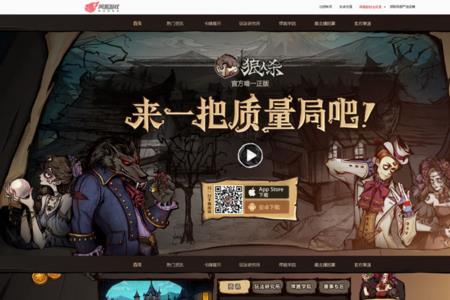 狼人杀怎么改名字正版