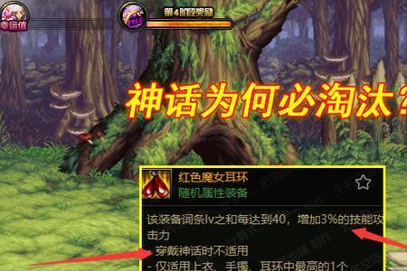 110版本神话耳环继承过的怎么跨界