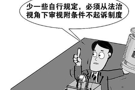 不构成犯罪不捕的区别