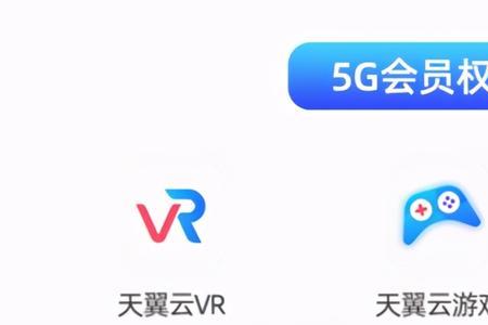 5g爱看超级会员是干什么的