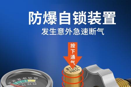 燃气表旁边蓝色阀门是什么