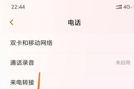 来电屏显怎么设置