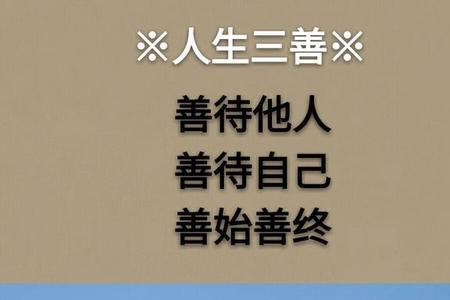 人生最苦的三件事情