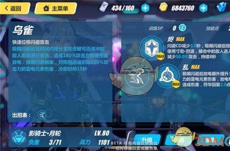 影骑士月轮怎么配阵容